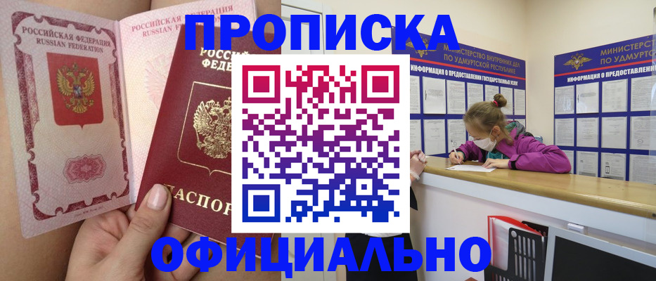 прописка для школы в Тамбове