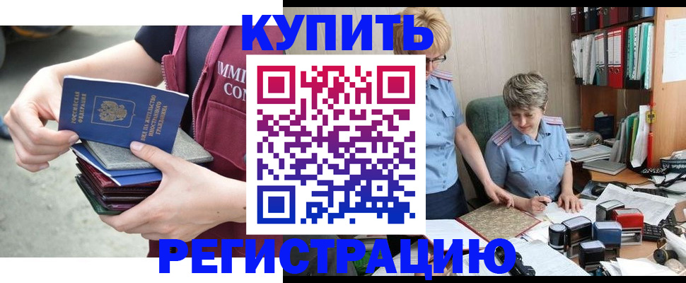 временная регистрация гарантия в Тамбове