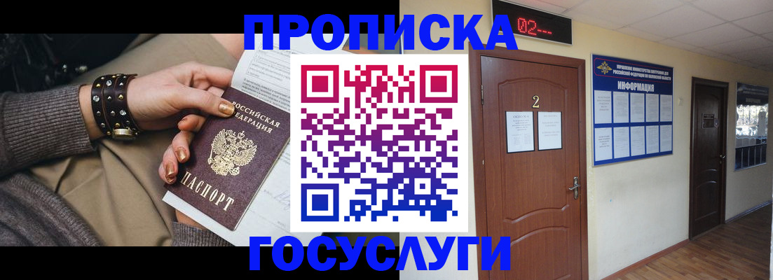 временная регистрация адрес в Тамбове