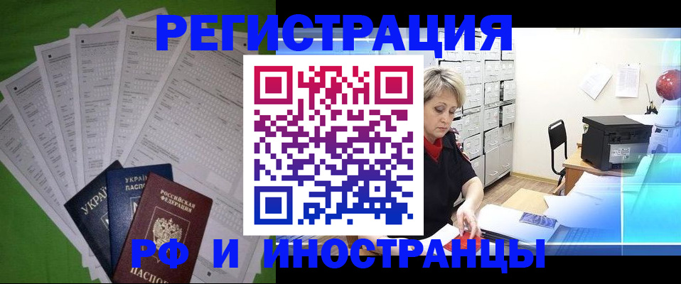 миграционный учет в Тамбове