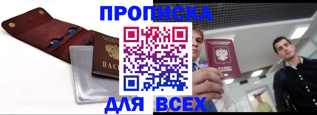 прописка паспорт в Тамбове