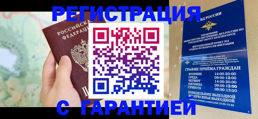 прописка для военкомата в Тамбове